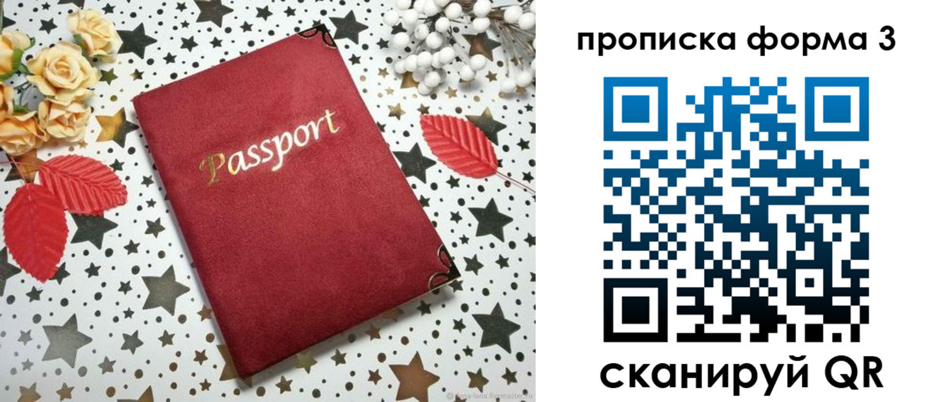 временная регистрация госуслуги в Котельниче