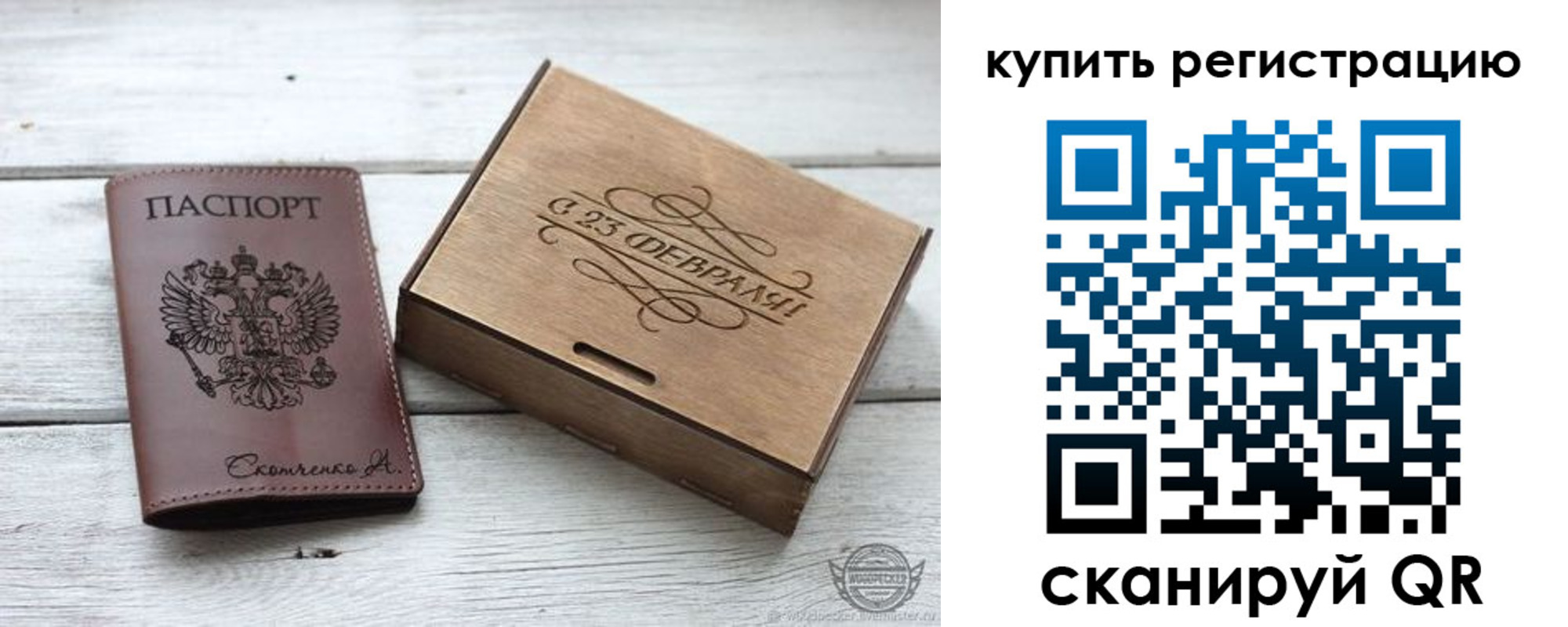 регистрация для дет. сада в Котельниче