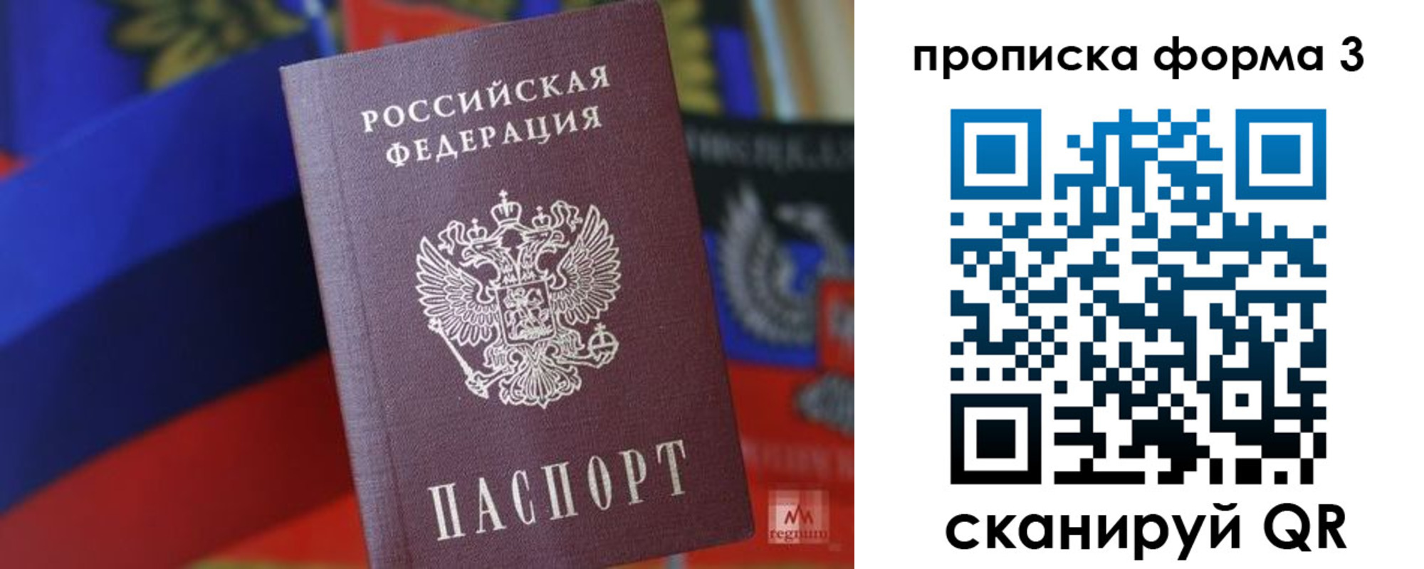 прописка регистрация в Котельниче