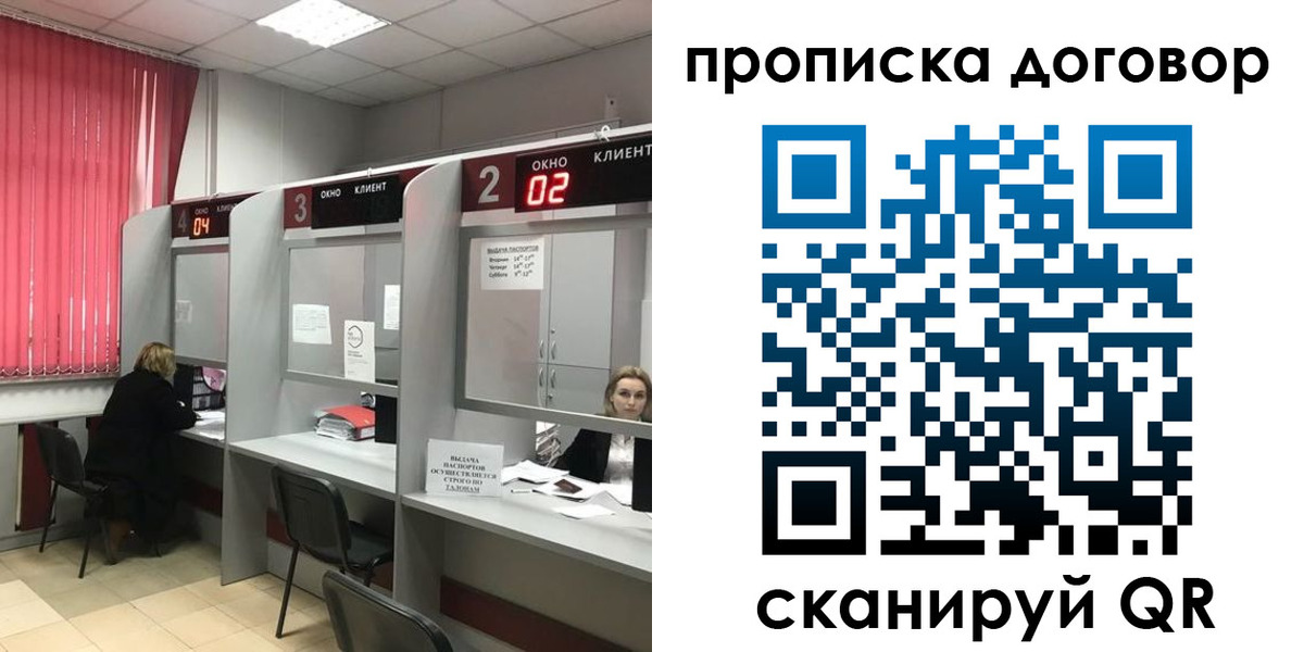 купить прописку в Котельниче