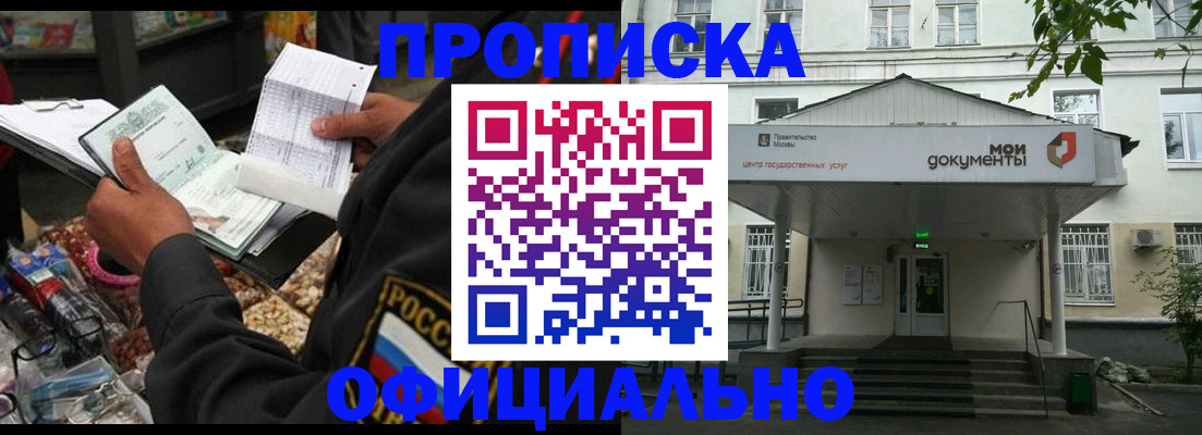 временная регистрация в квартире в Котельниче