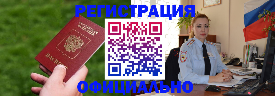 временная регистрация госуслуги в Котельниче