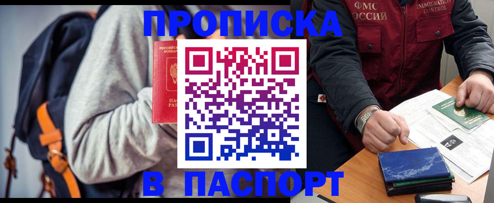 временная регистрация госуслуги в Котельниче