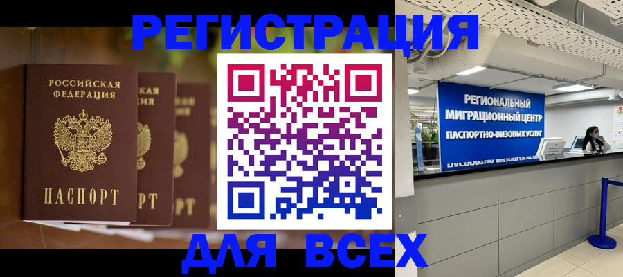 прописка от собственника в Котельниче