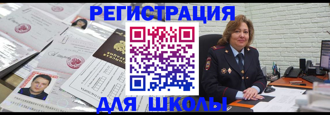 прописка для военкомата в Котельниче