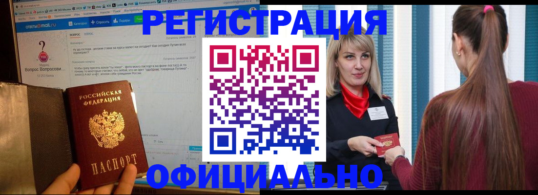 временная регистрация законно в Котельниче