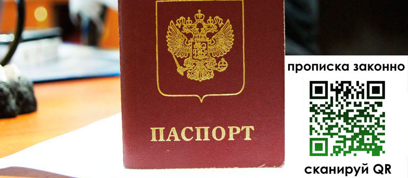 регистрация в Котельниче прописка в Котельниче
